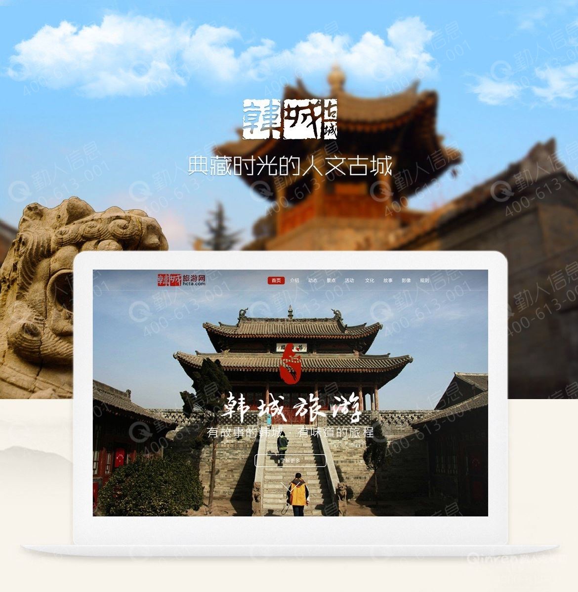 韩城旅游--旅游信息网站设计开发