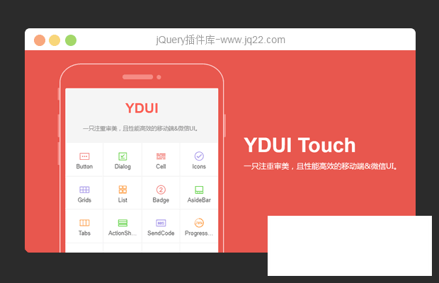 移动端UI&微信UI前端框架YDUI