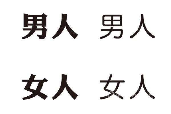 平面排版时，教你突出中文美感的几种方法